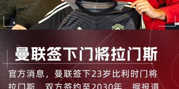 开云体育-疯狂转会日：伊萨克创标王纪录，杰克逊转投拜仁，安东尼签约贝蒂斯