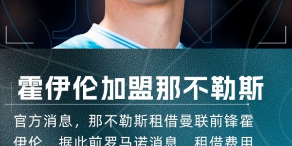 开云体育-疯狂转会日：伊萨克创标王纪录，杰克逊转投拜仁，安东尼签约贝蒂斯