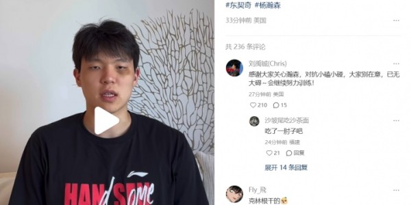 开云APP-休赛期训练强度惊人：杨瀚森双眼黑眼圈，哈珀左手术，索伯赛季报销