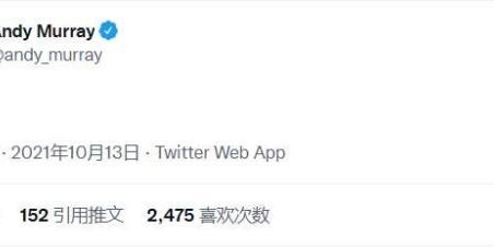 张奔斗：一场能让穆雷忍不住骂出“F**K”的失利